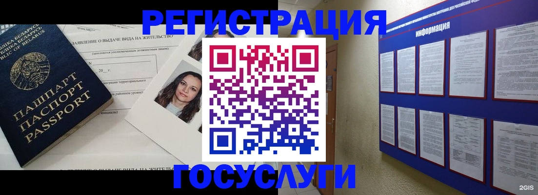 временная регистрация для всех в Елизово