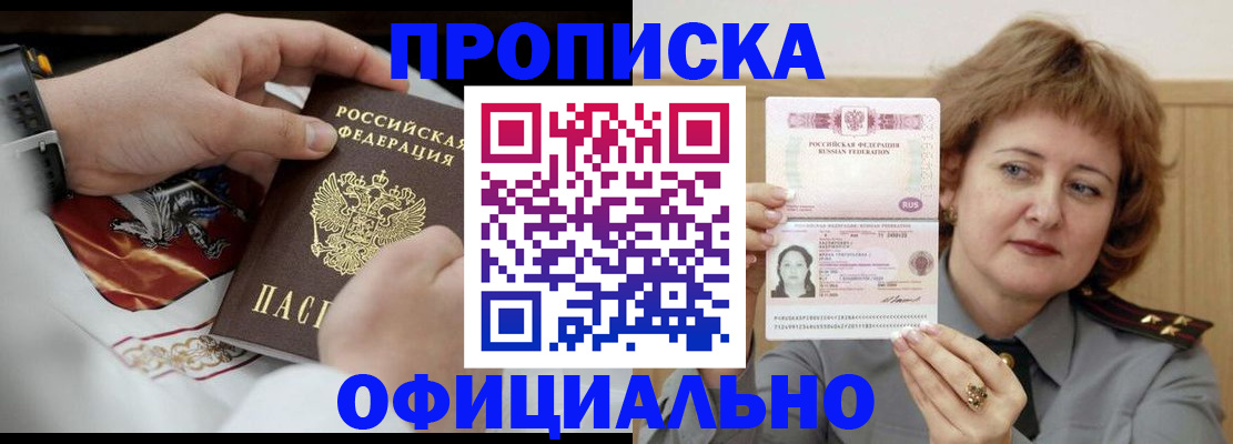 временная регистрация надежно в Елизово