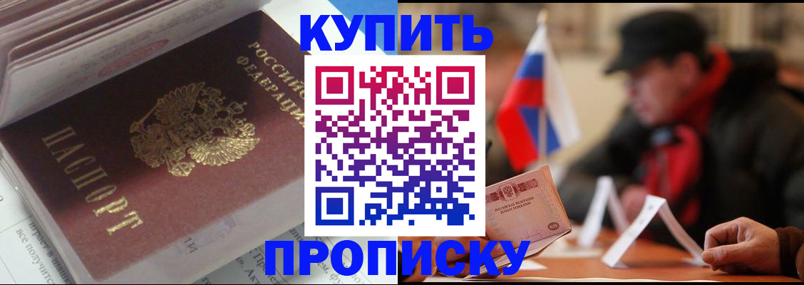 прописка гарантия в Елизово