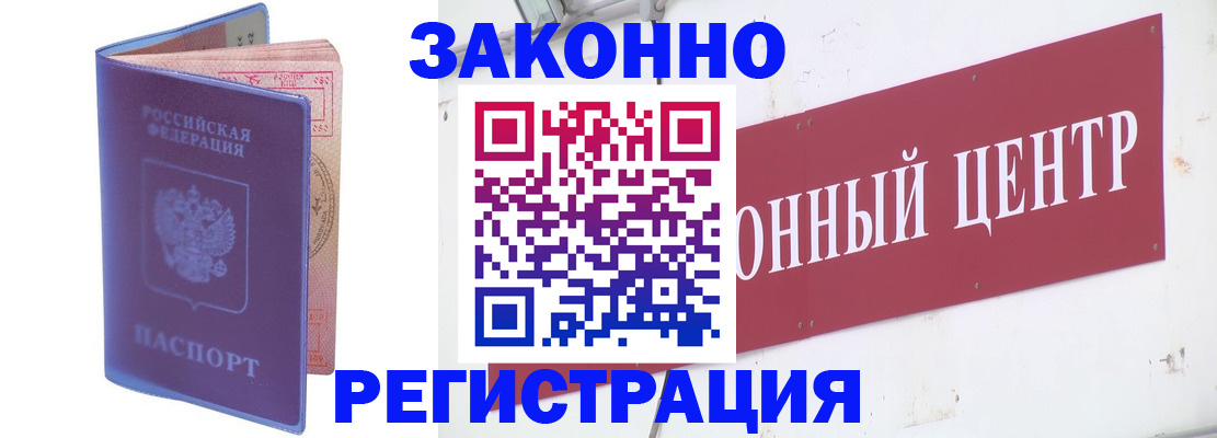 прописка иностранных граждан в Елизово