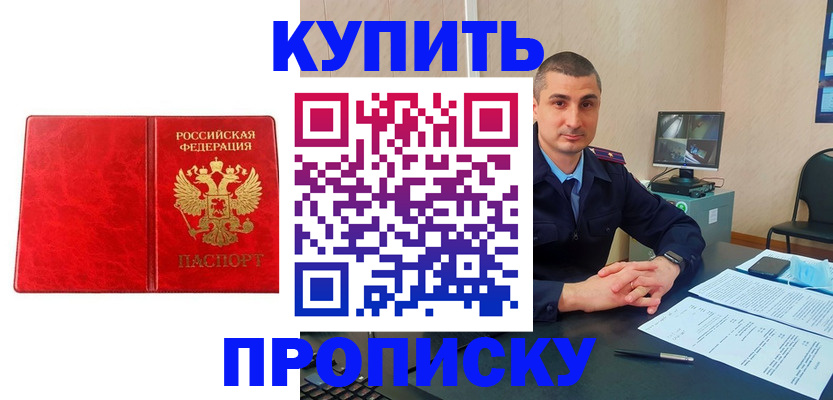 регистрация в Елизово