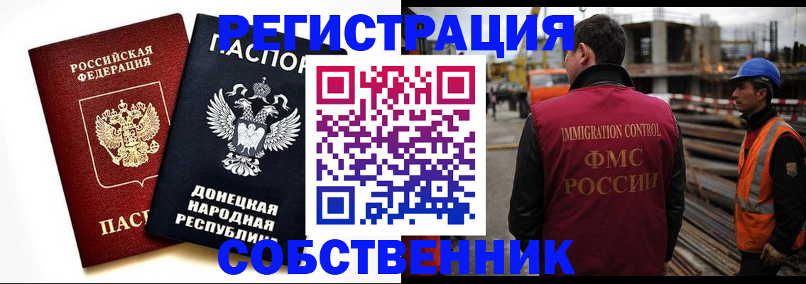 временная регистрация недорого в Елизово