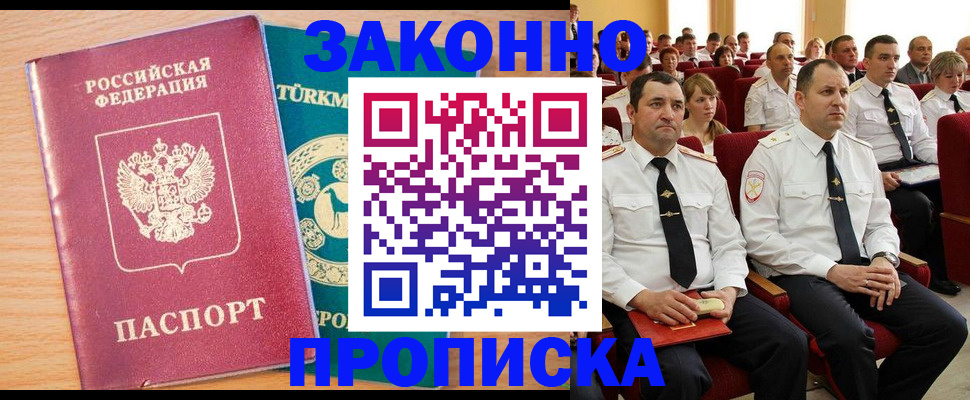временная регистрация для всех в Елизово