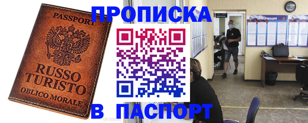 регистрация для школы в Елизово